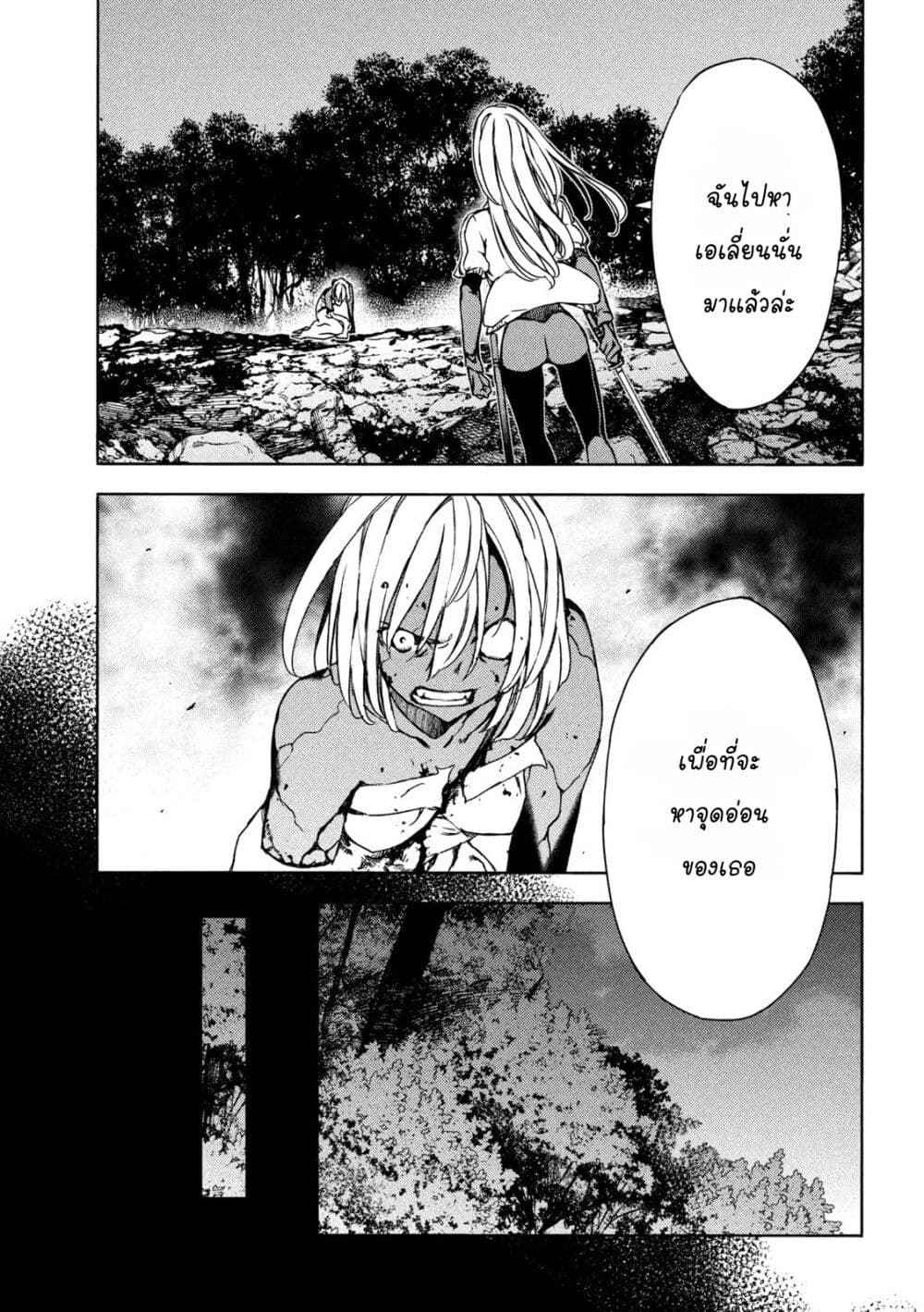 Gleipnir page 9