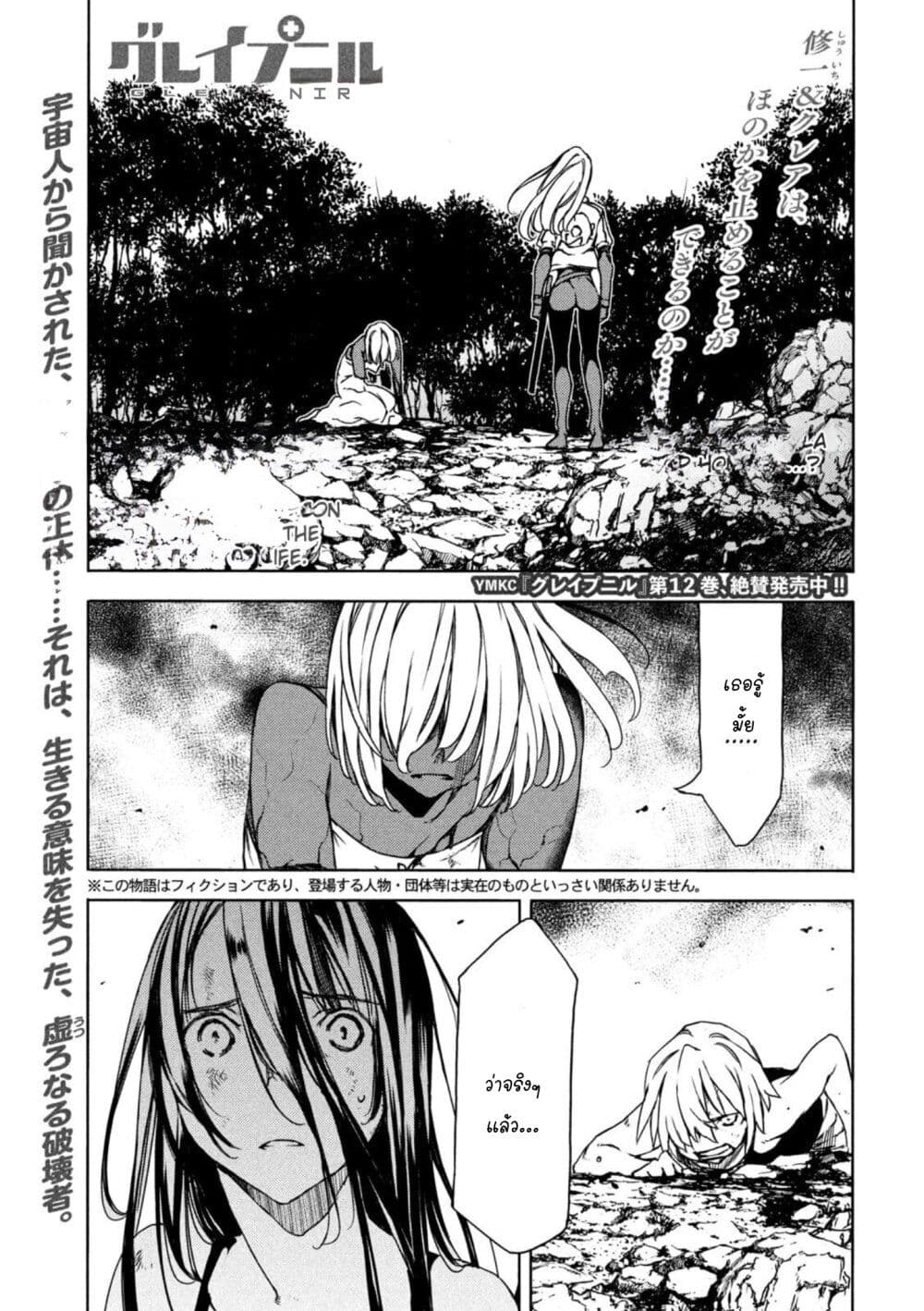 Gleipnir page 1