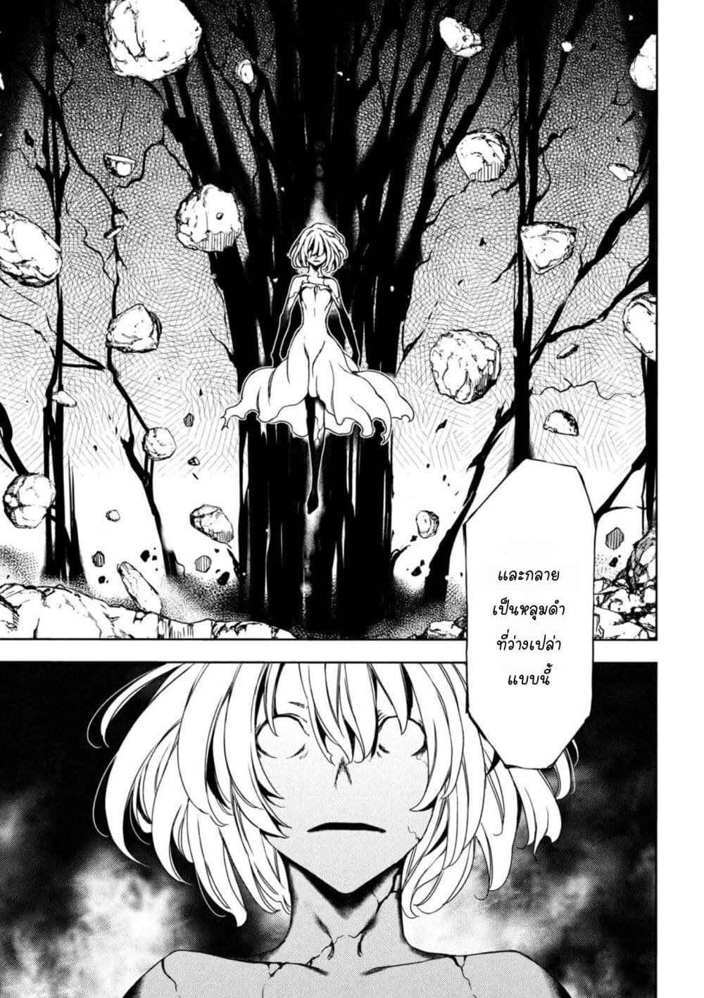 Gleipnir page 5