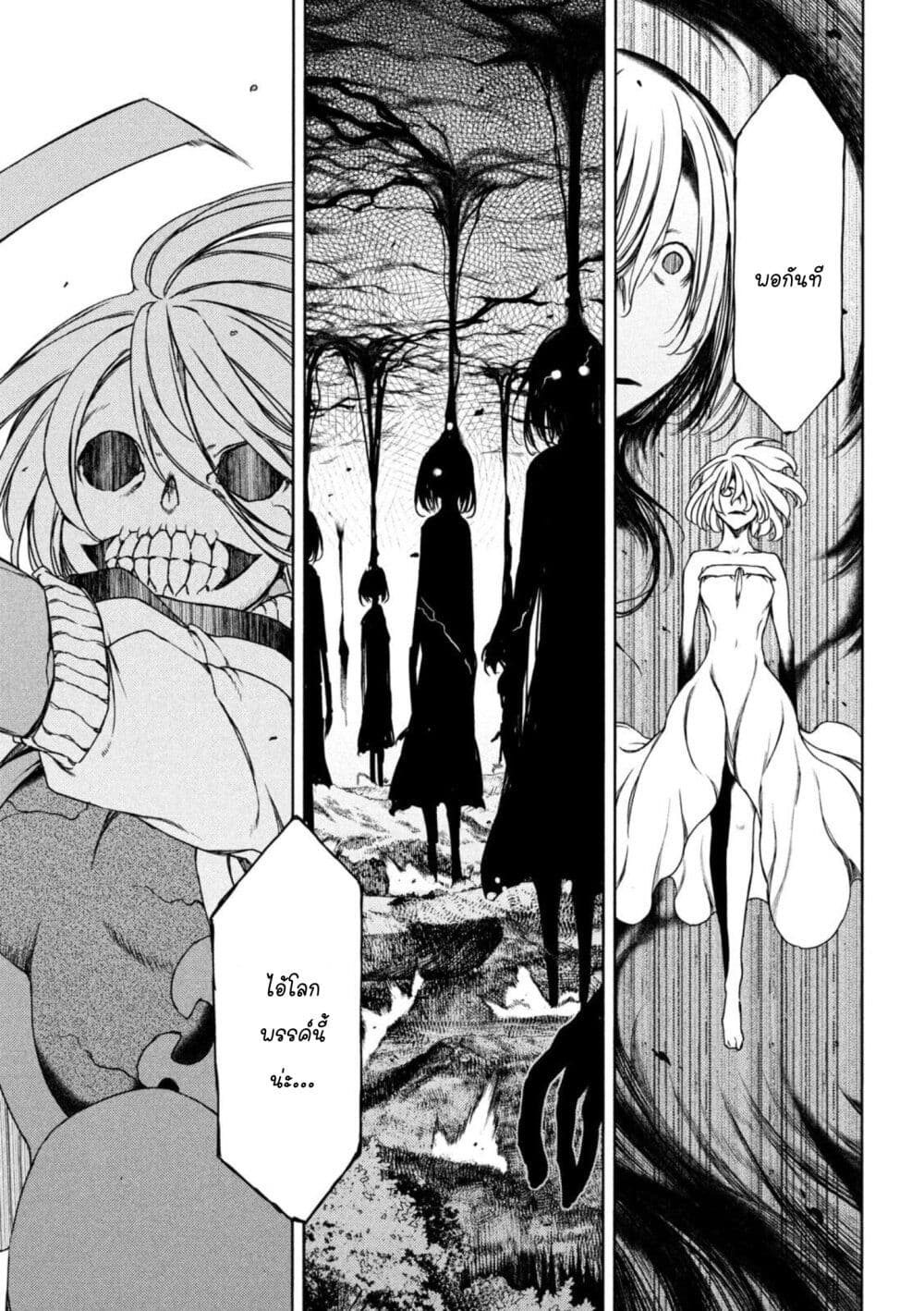Gleipnir page 9