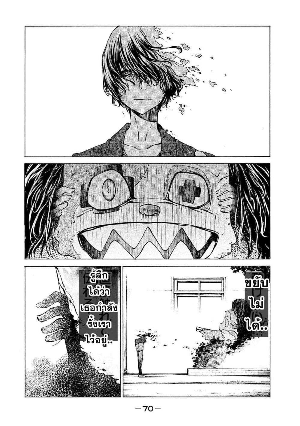 Gleipnir page 2