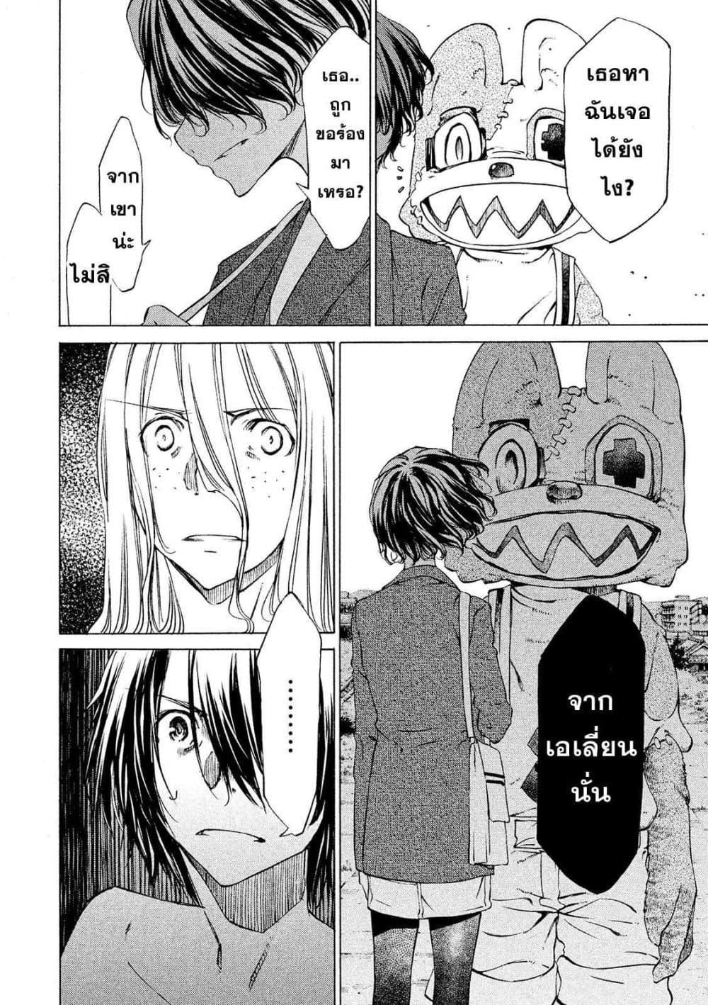 Gleipnir page 8