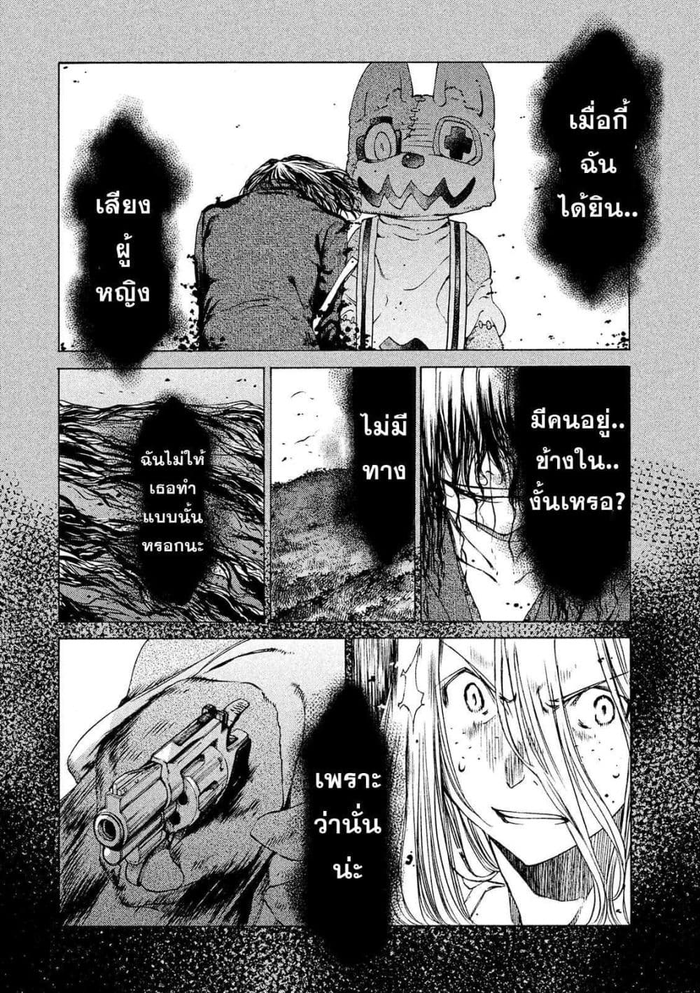 Gleipnir page 16
