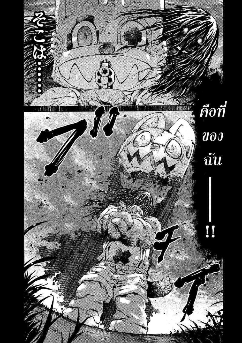 Gleipnir page 17