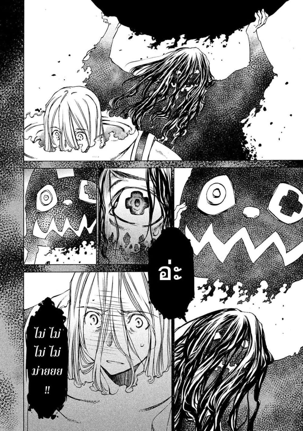 Gleipnir page 18