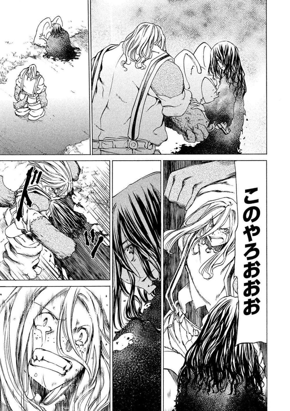 Gleipnir page 21