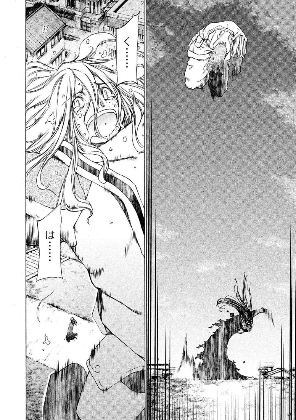 Gleipnir page 22