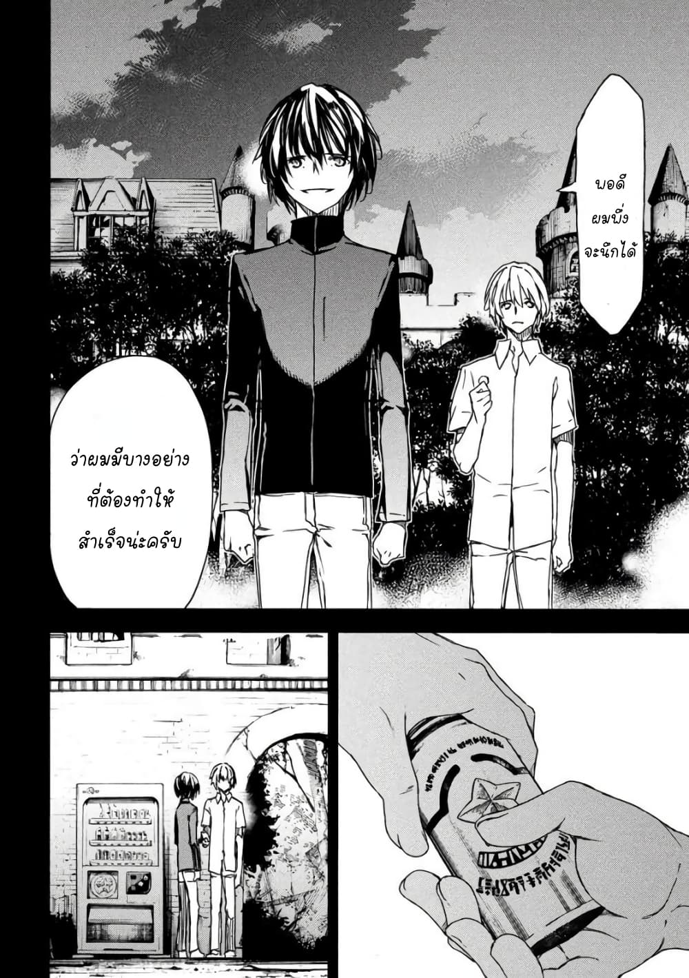 Gleipnir page 4