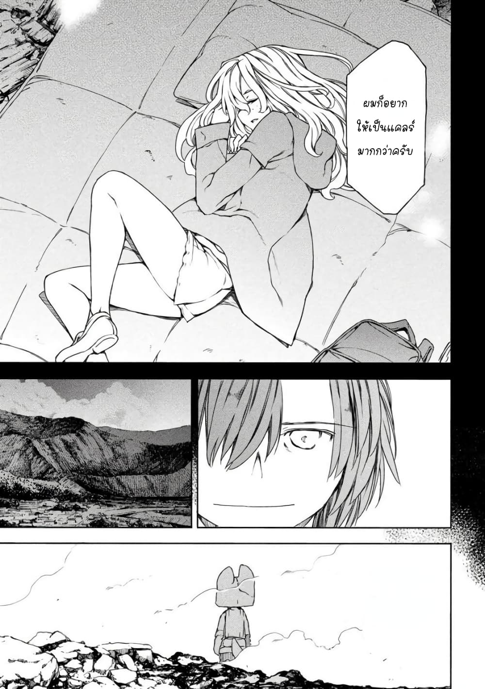 Gleipnir page 13