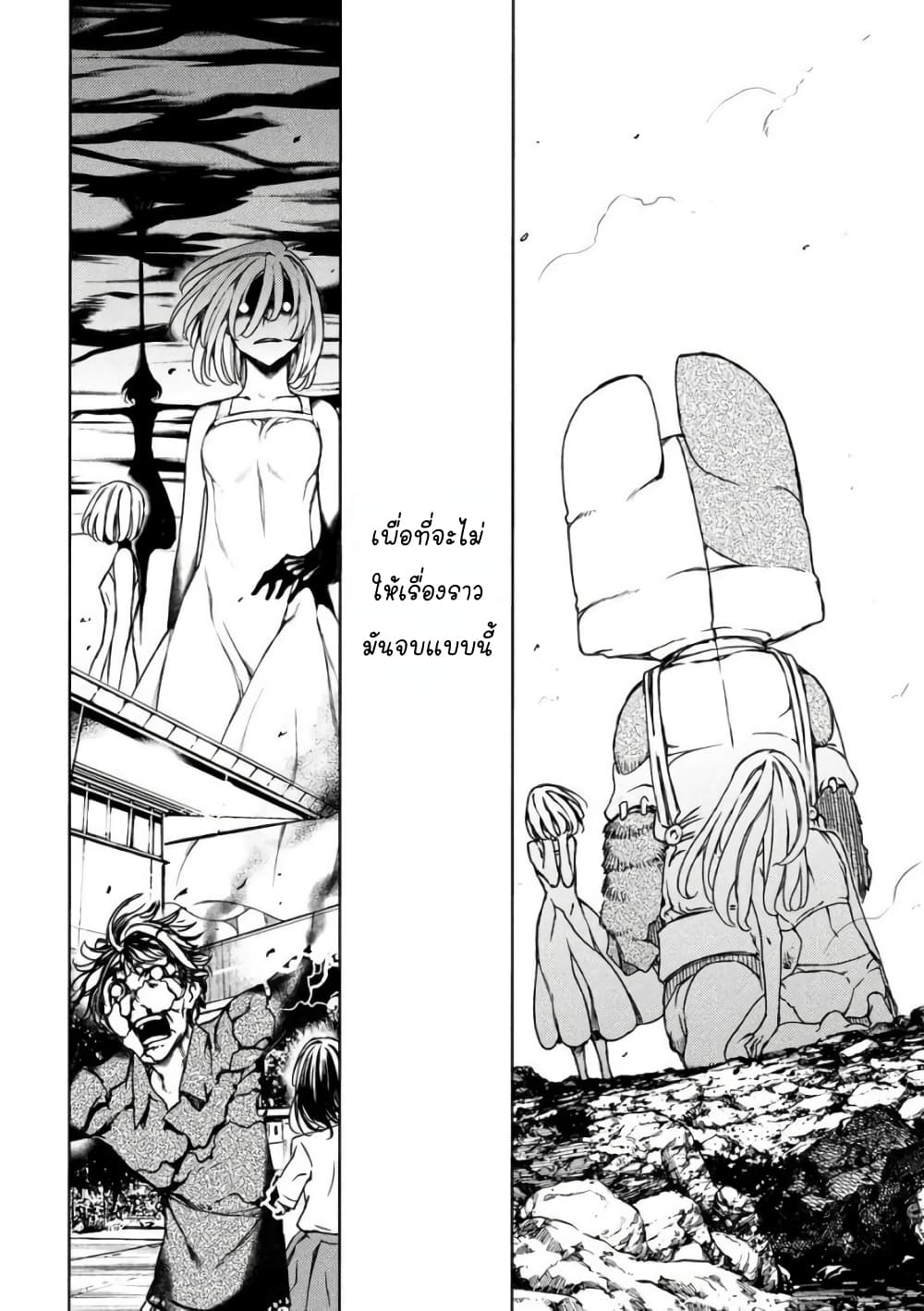 Gleipnir page 14