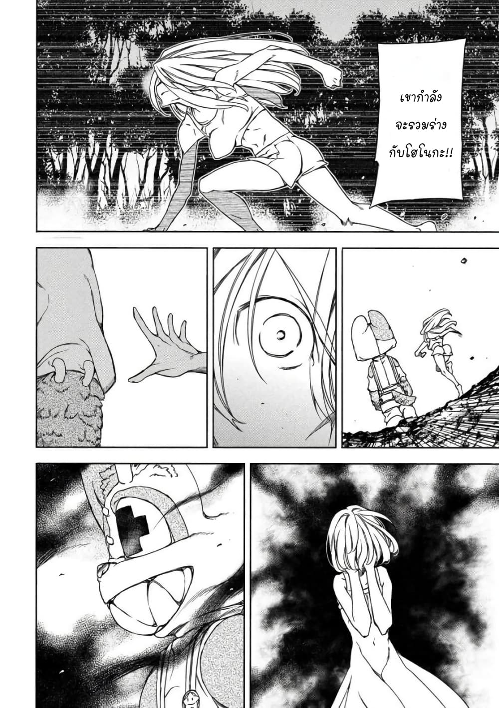 Gleipnir page 16