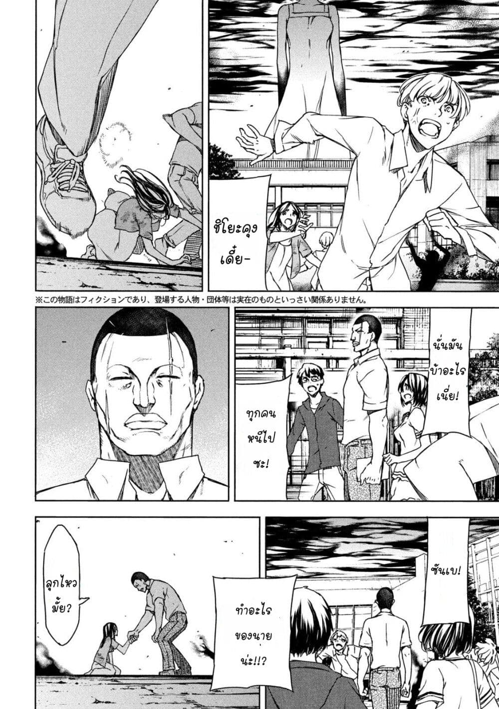 Gleipnir page 2