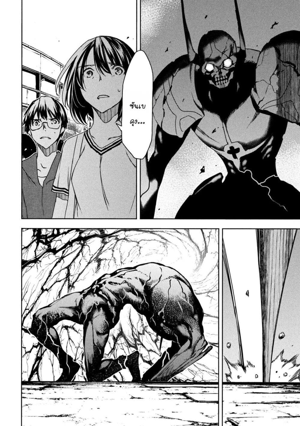 Gleipnir page 4