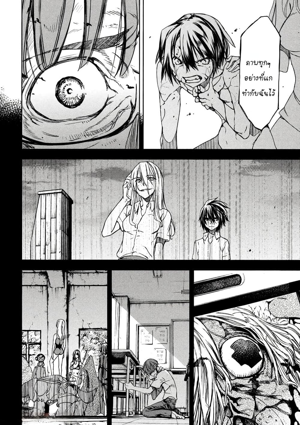 Gleipnir page 6