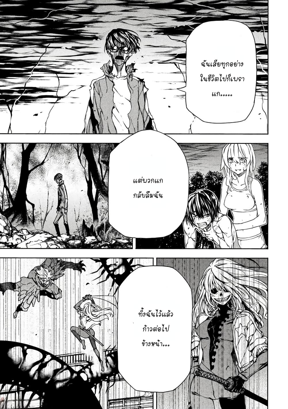 Gleipnir page 9