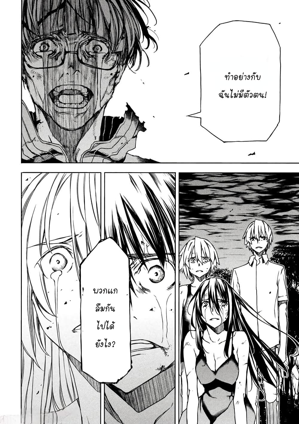 Gleipnir page 10
