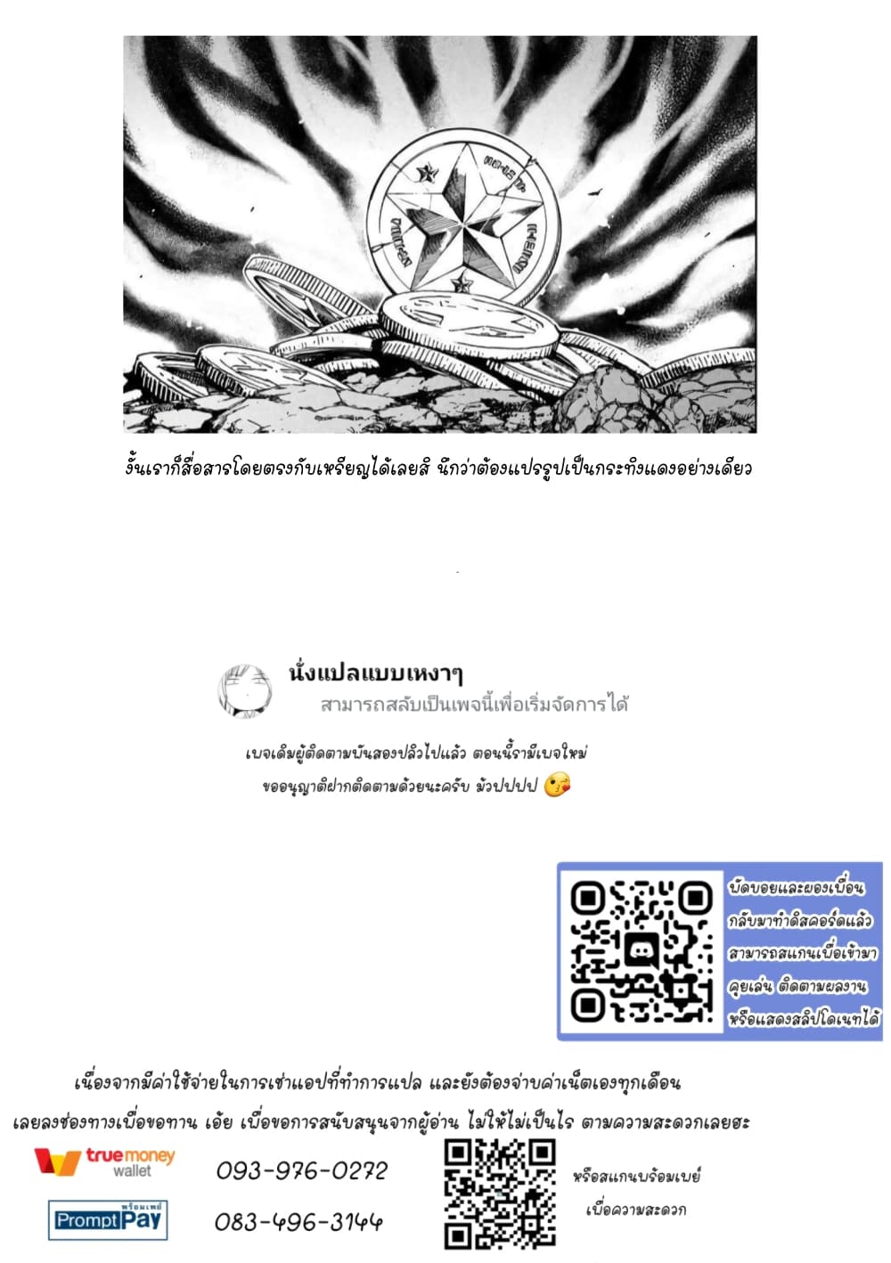 Gleipnir page 33