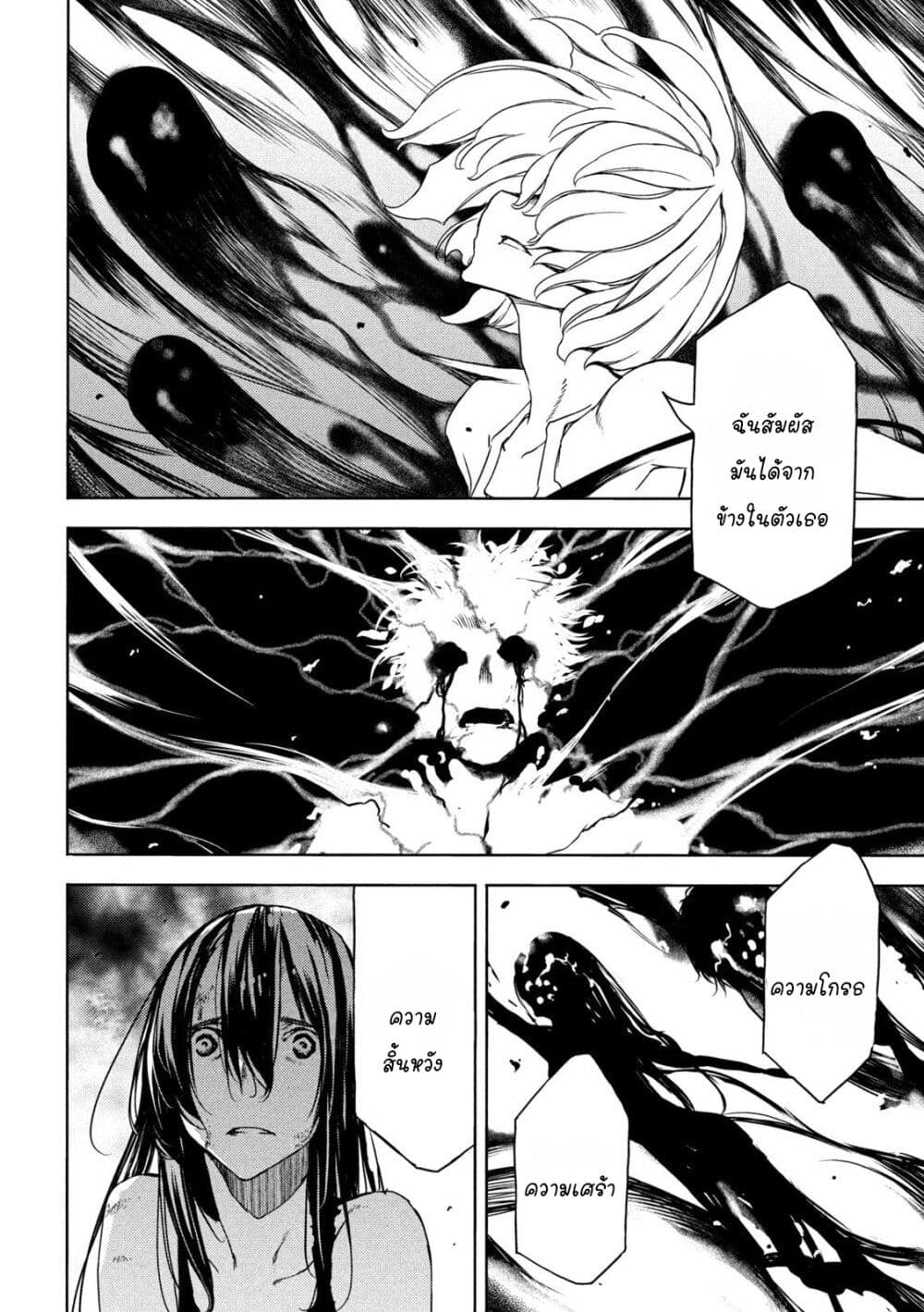 Gleipnir page 6