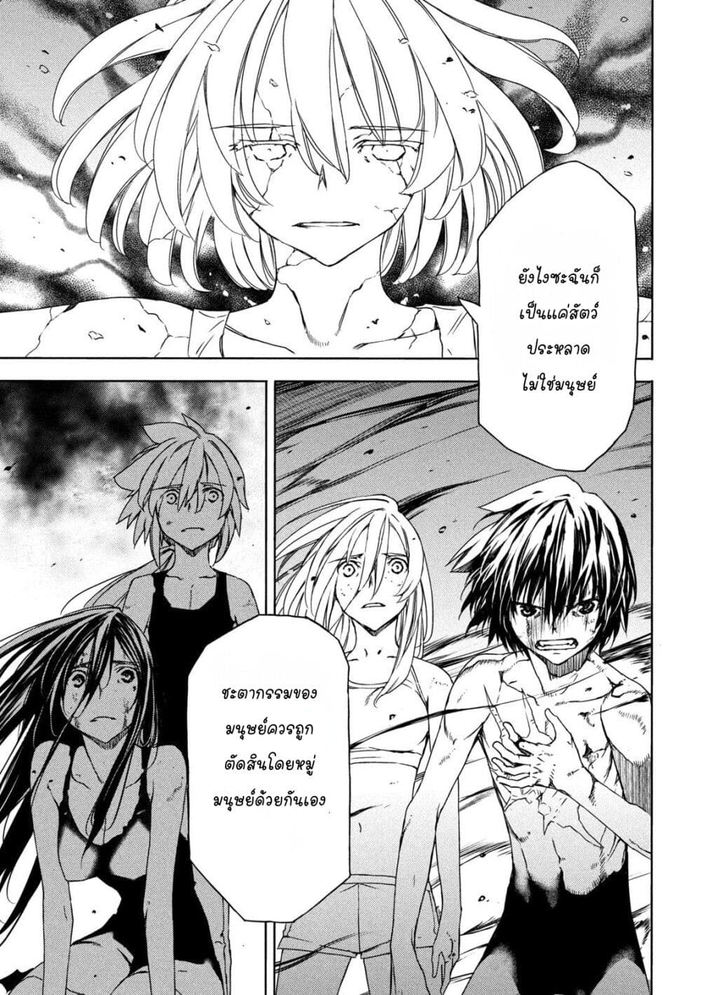Gleipnir page 9