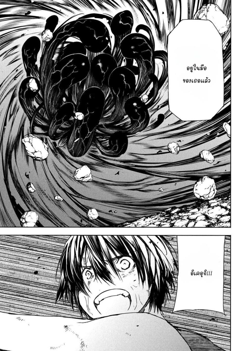 Gleipnir page 11