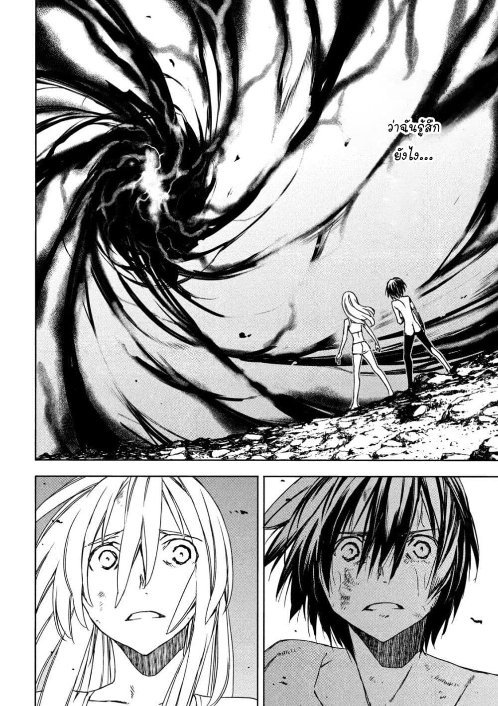 Gleipnir page 18