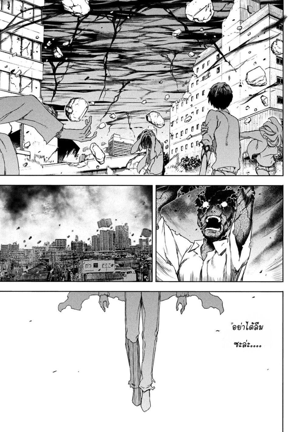 Gleipnir page 21