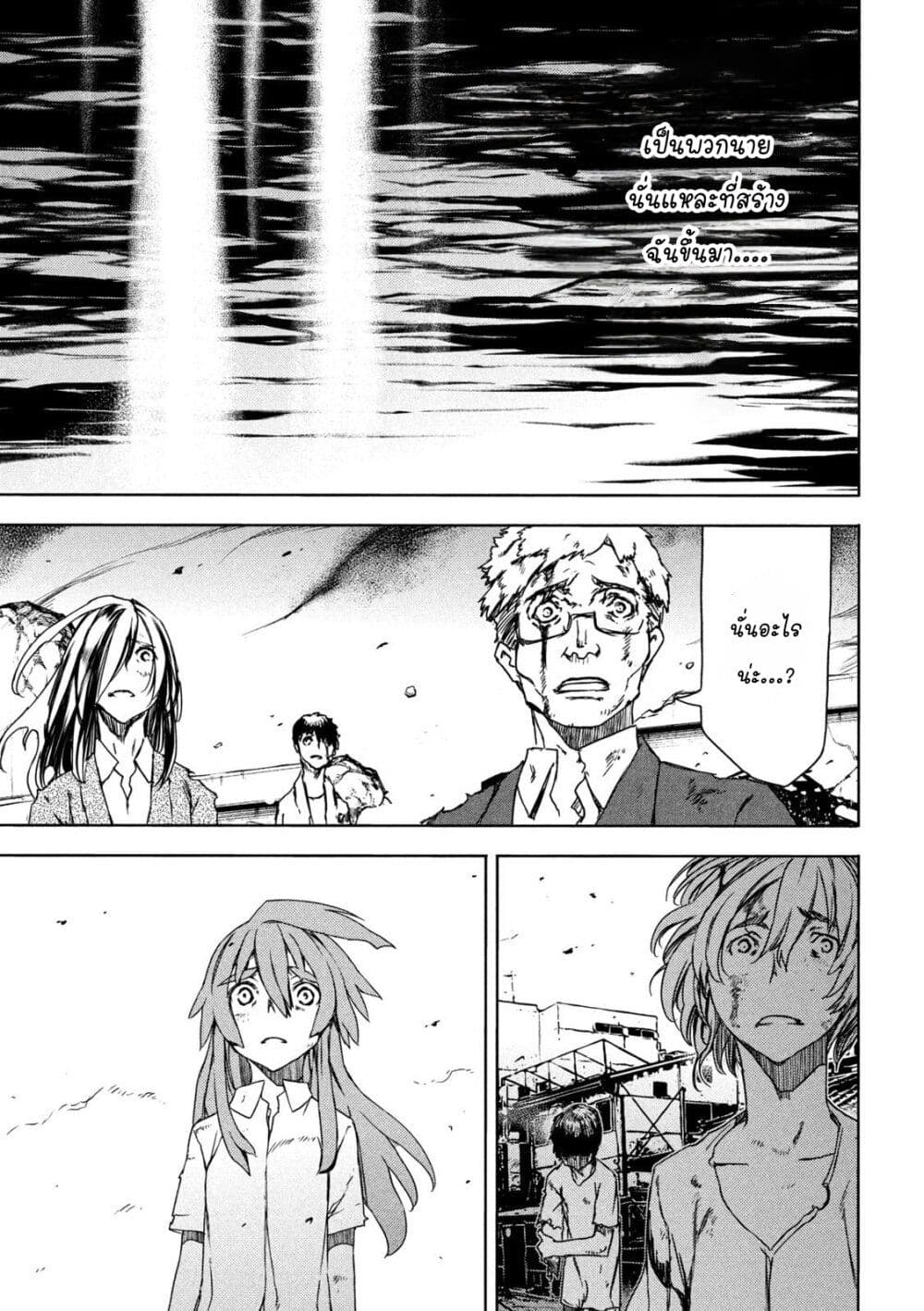 Gleipnir page 23