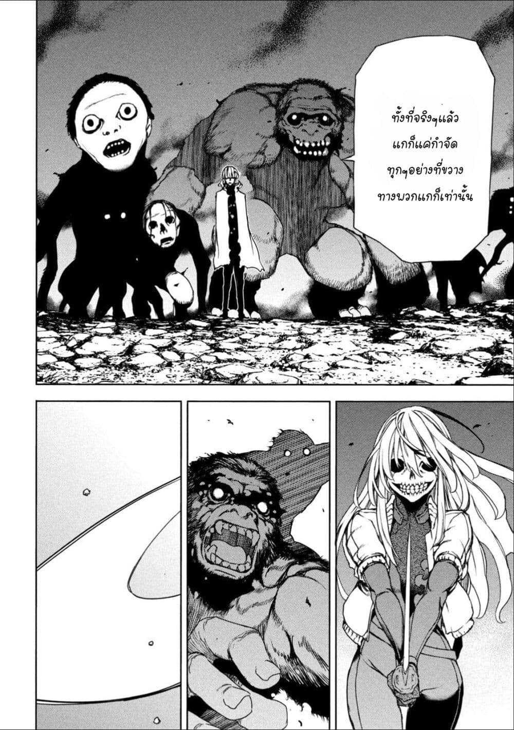 Gleipnir page 14