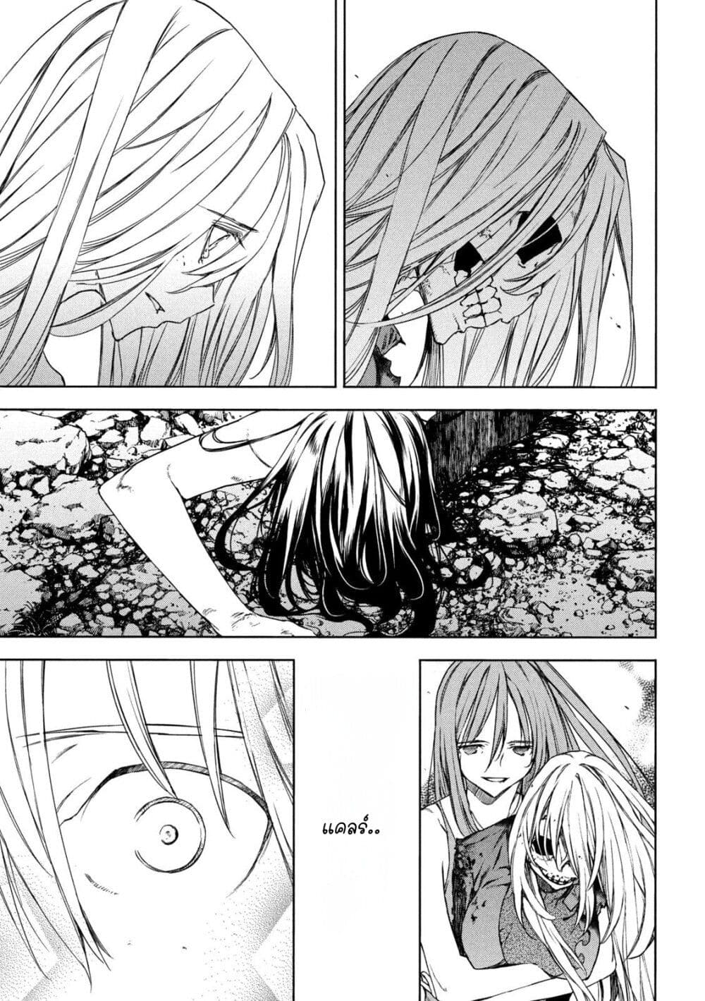 Gleipnir page 25