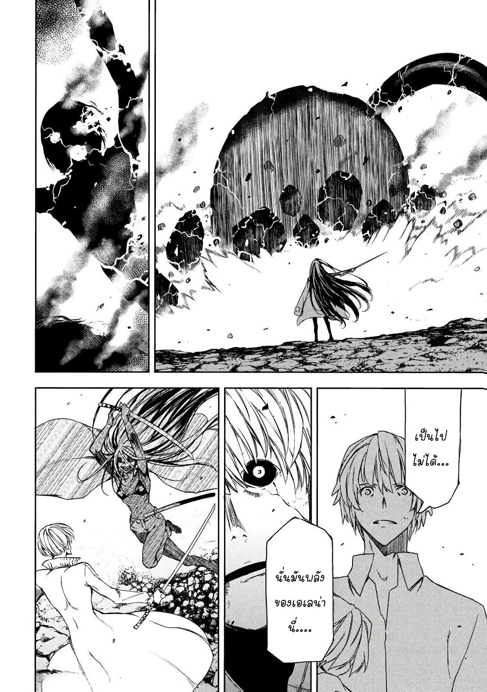 Gleipnir page 4
