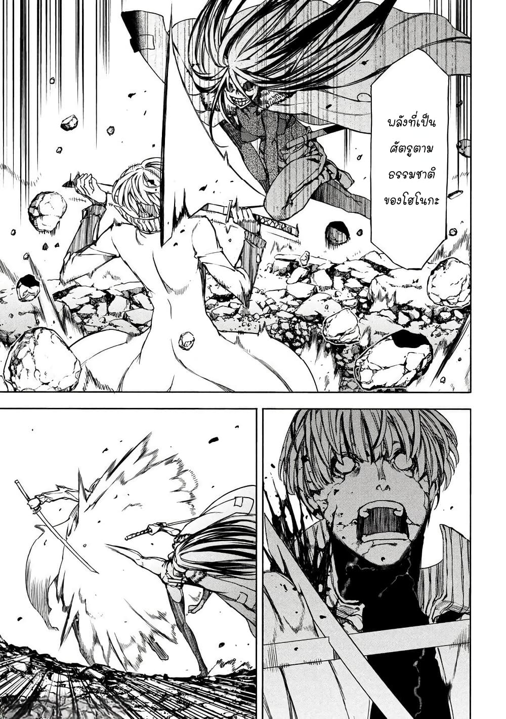 Gleipnir page 5