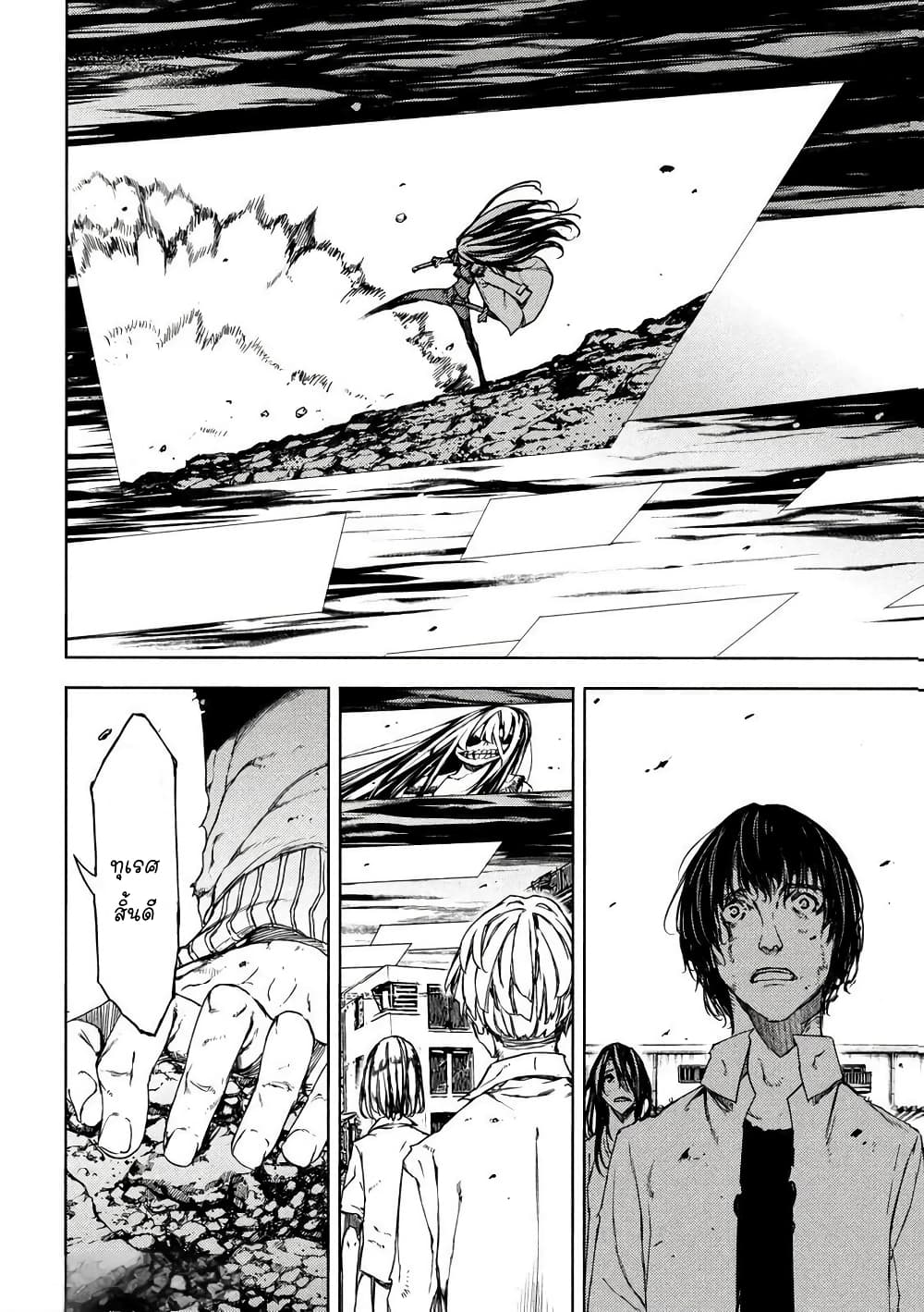 Gleipnir page 6