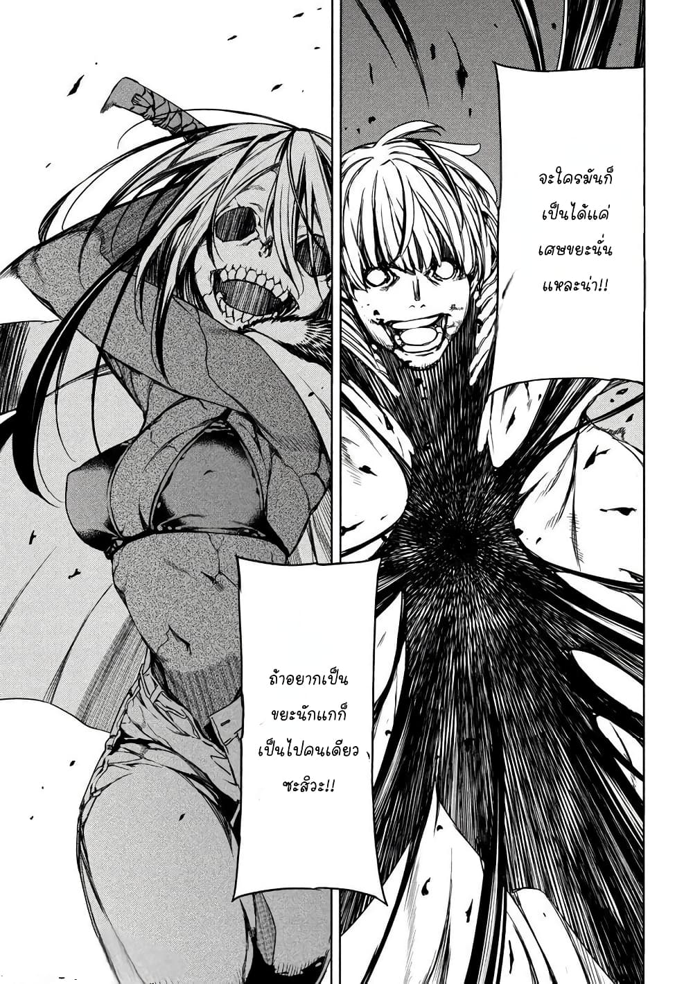 Gleipnir page 9