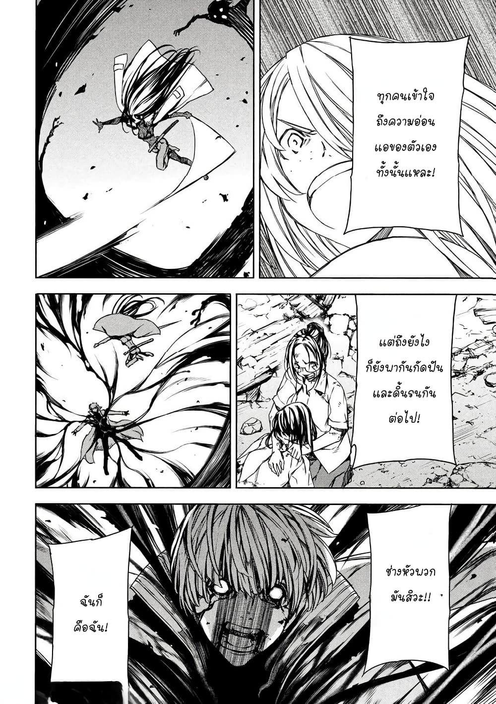 Gleipnir page 10