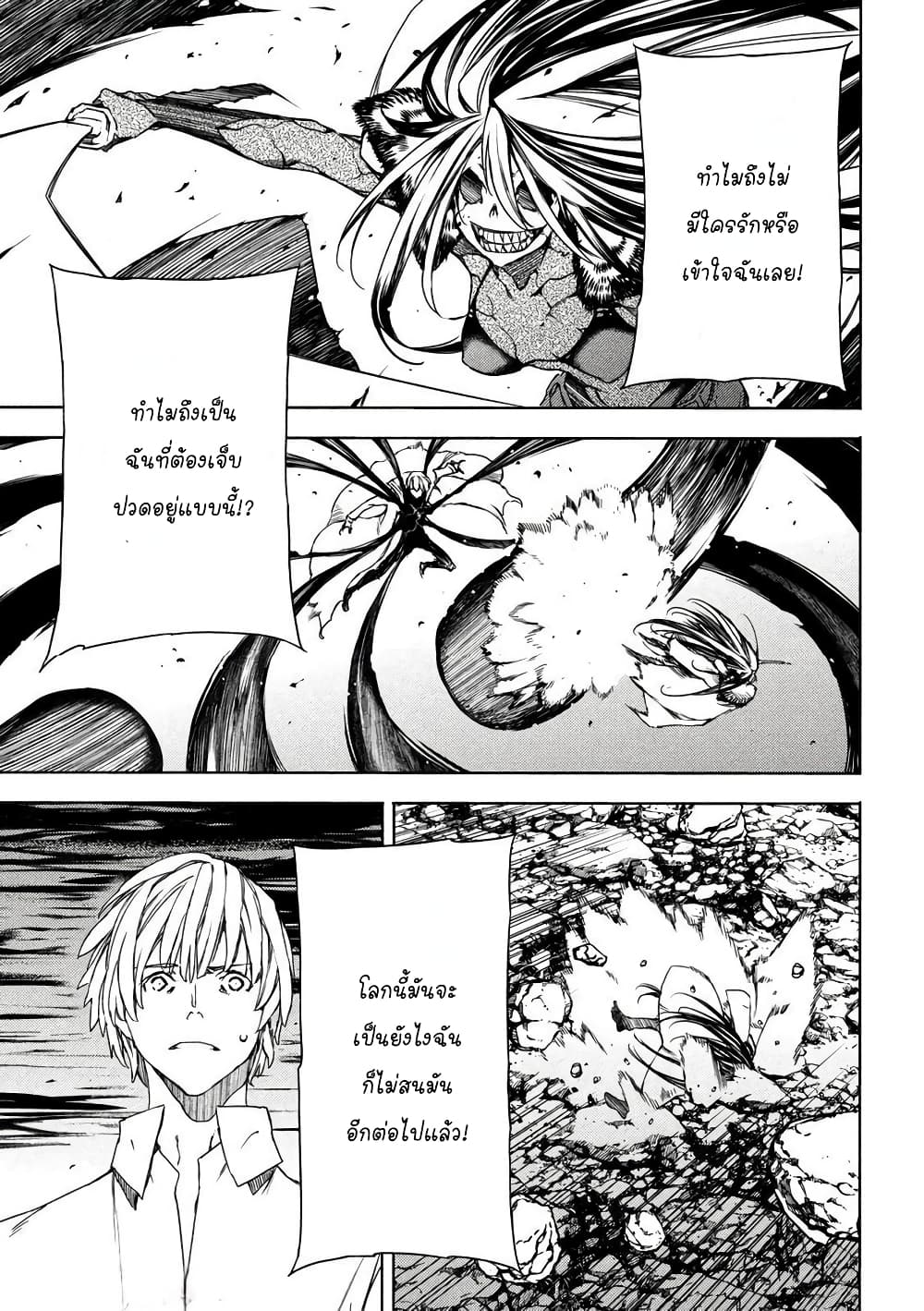 Gleipnir page 11