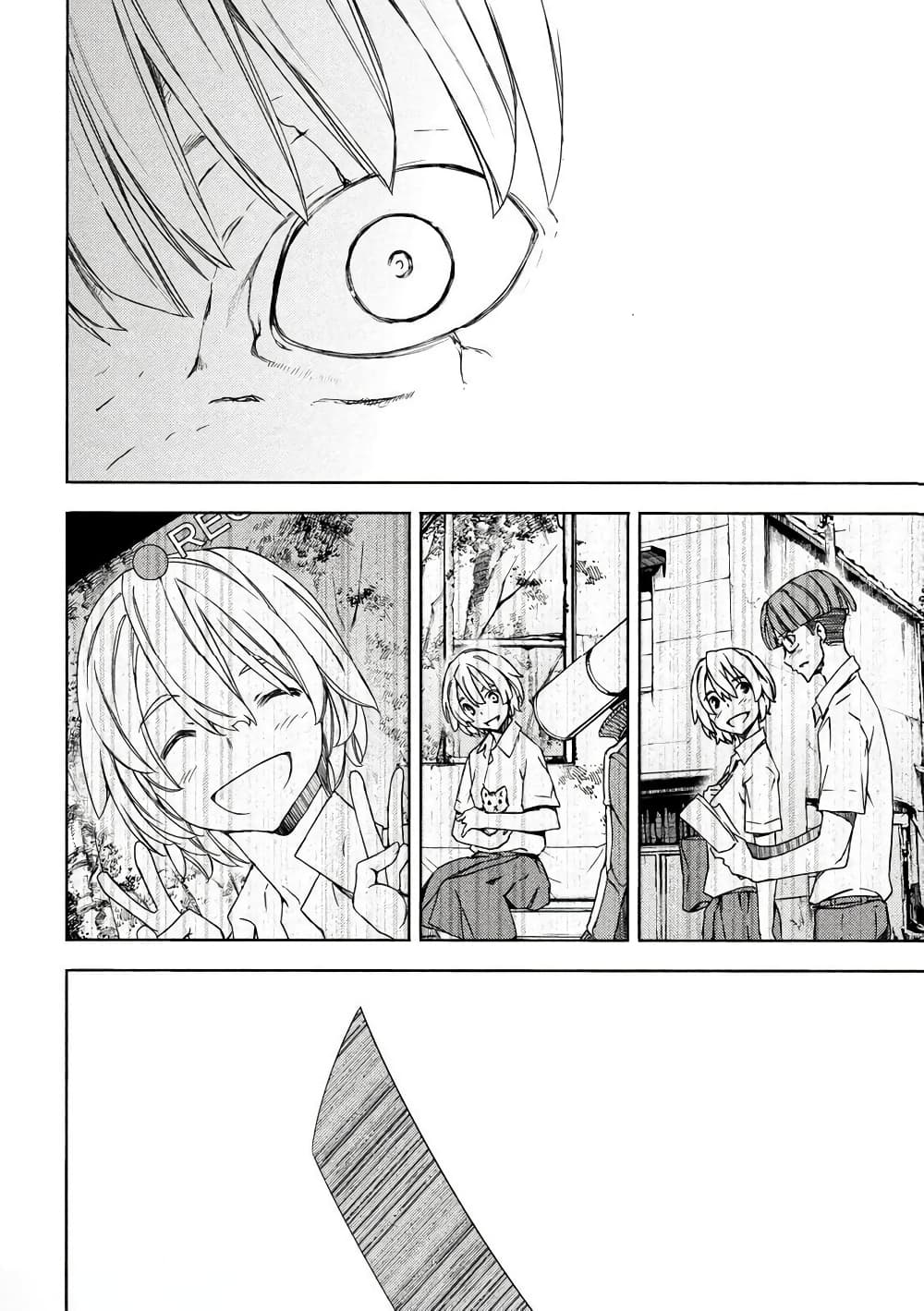 Gleipnir page 14