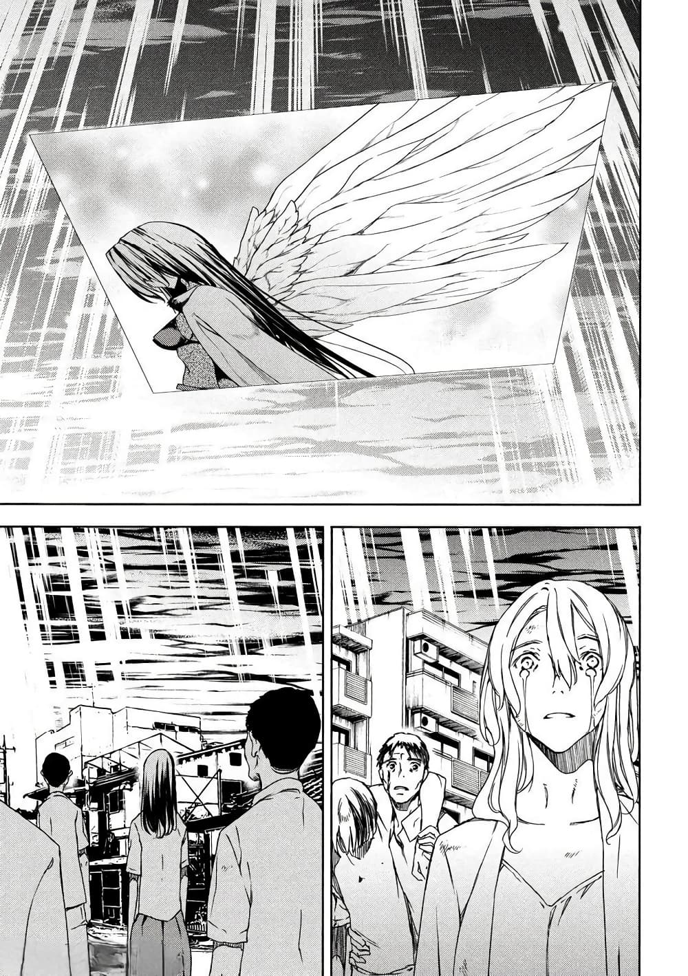 Gleipnir page 21