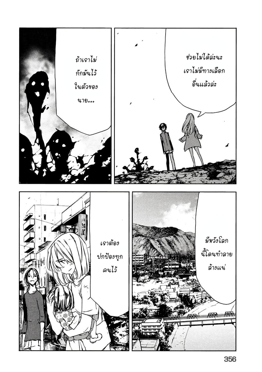 Gleipnir page 6