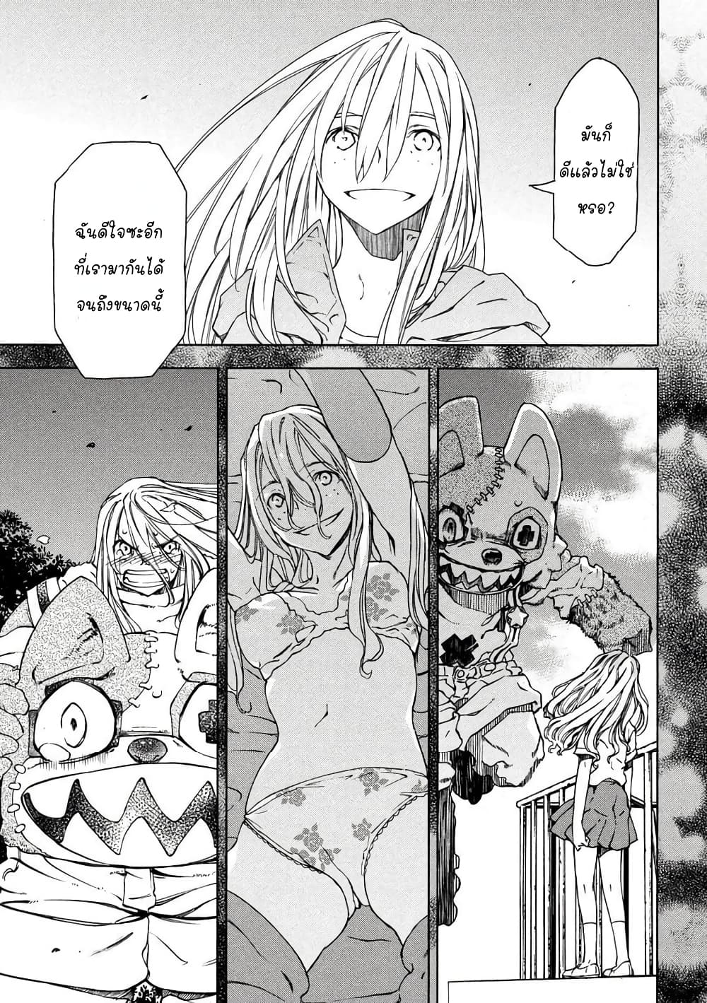 Gleipnir page 7