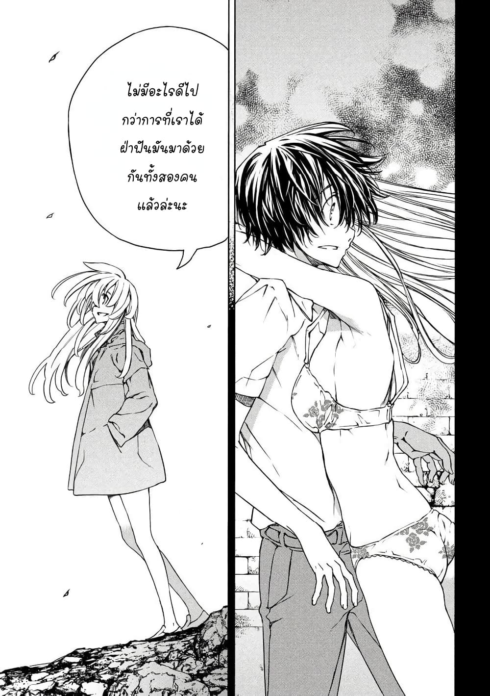 Gleipnir page 9