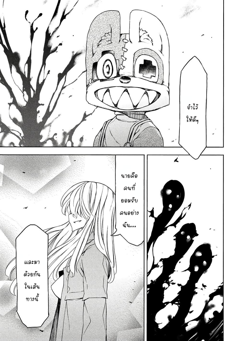 Gleipnir page 15