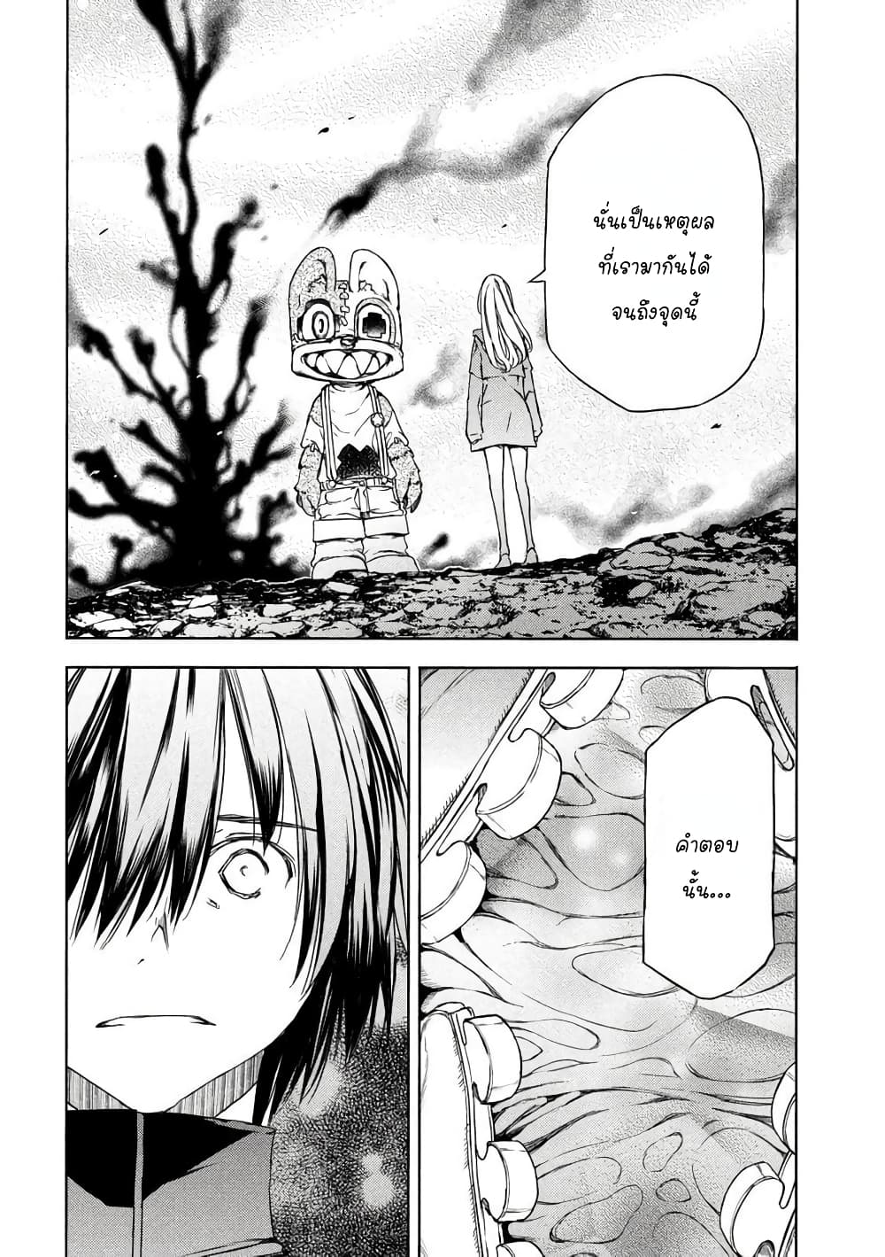 Gleipnir page 16