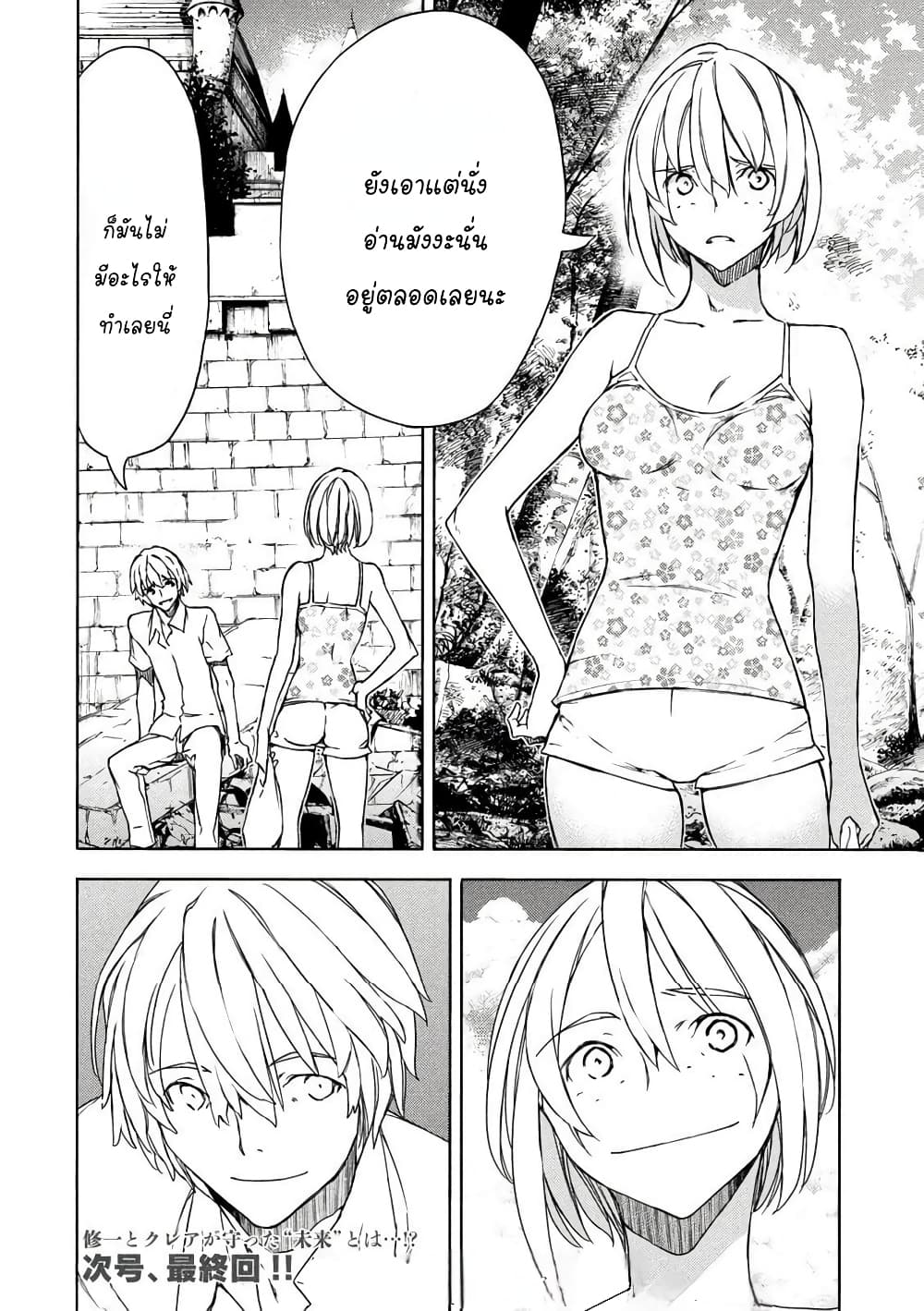 Gleipnir page 22