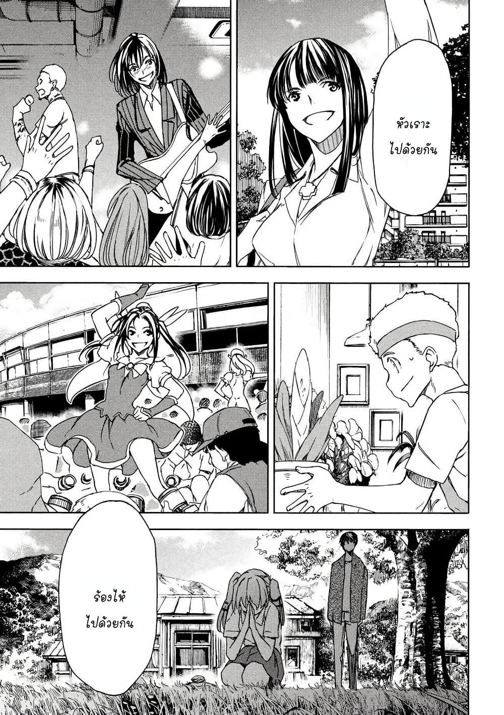Gleipnir page 5
