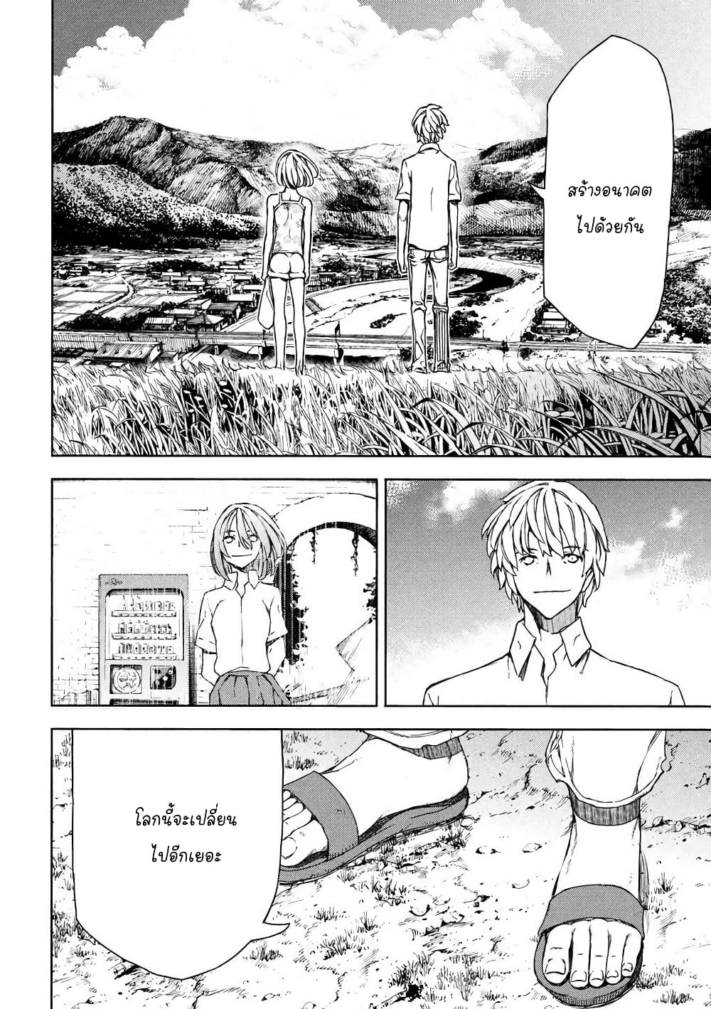 Gleipnir page 6