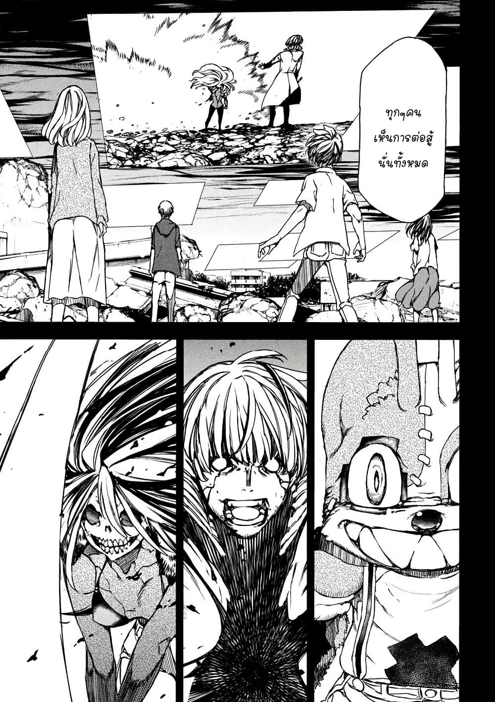 Gleipnir page 11