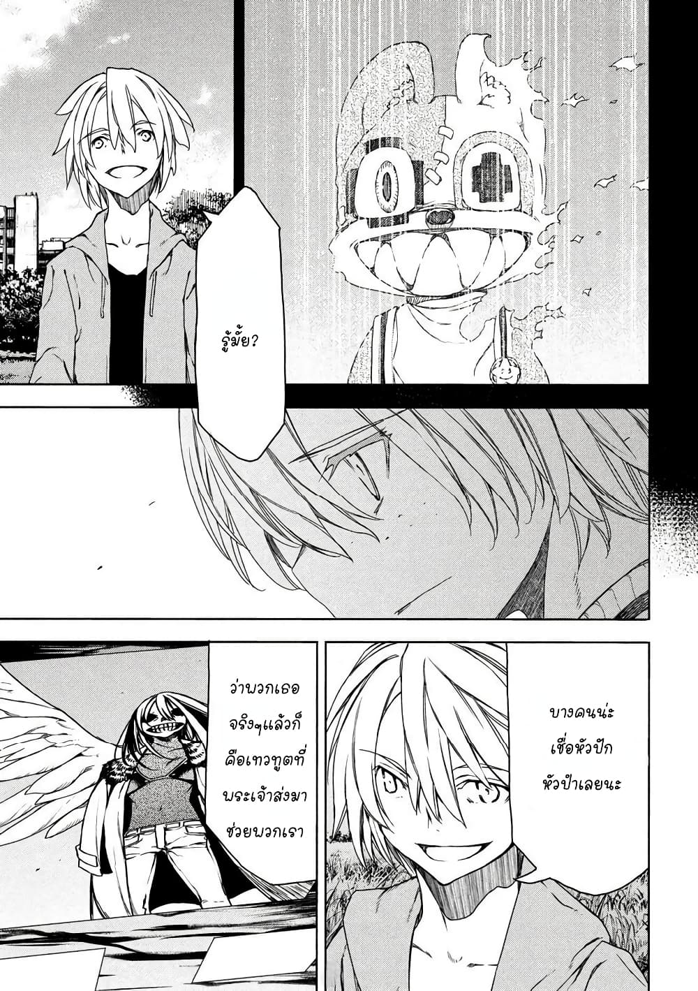 Gleipnir page 13