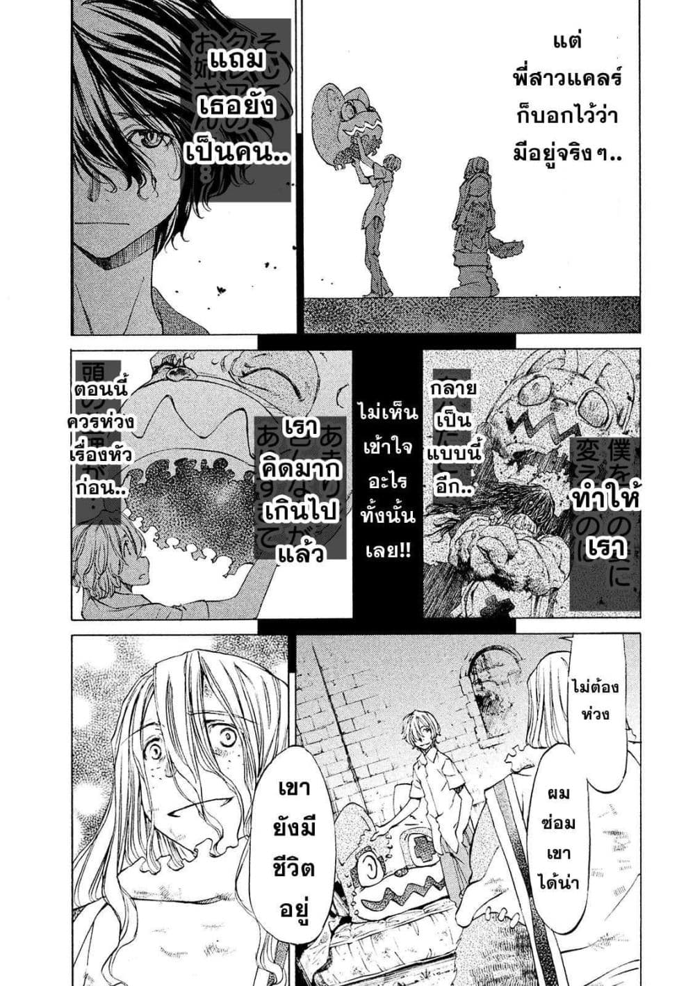 Gleipnir page 5
