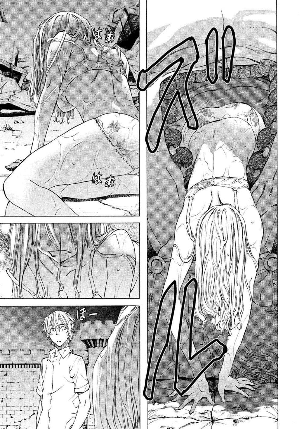 Gleipnir page 13