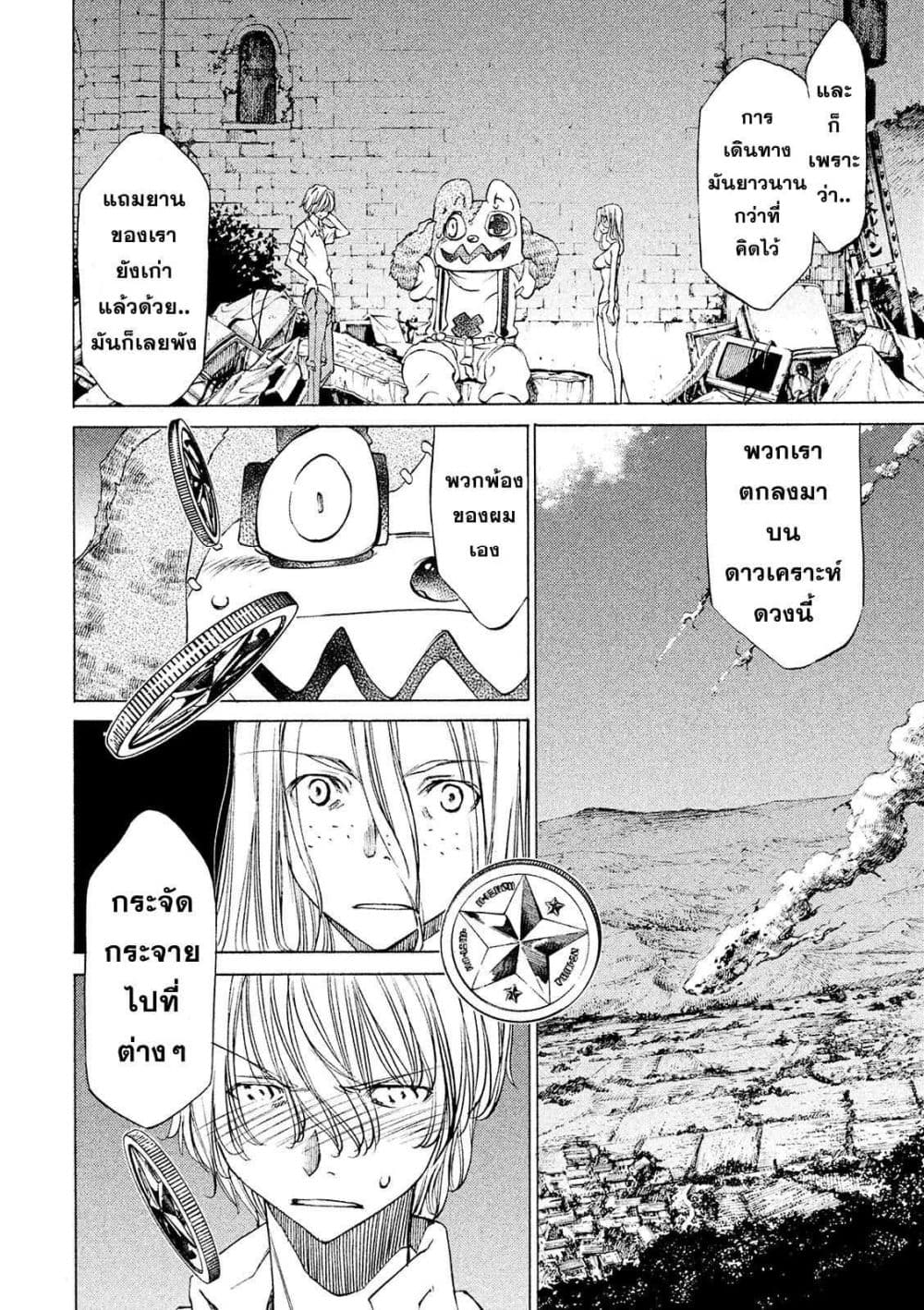 Gleipnir page 16